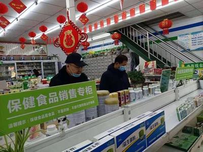 滁州持续推进春节前保健食品行业专项清理整治行动