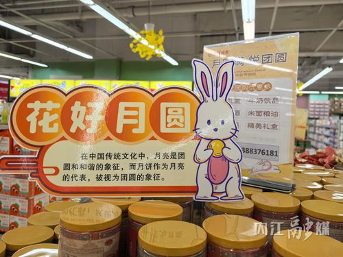 关注消费市场 中秋临近,内江这类食品卖得好